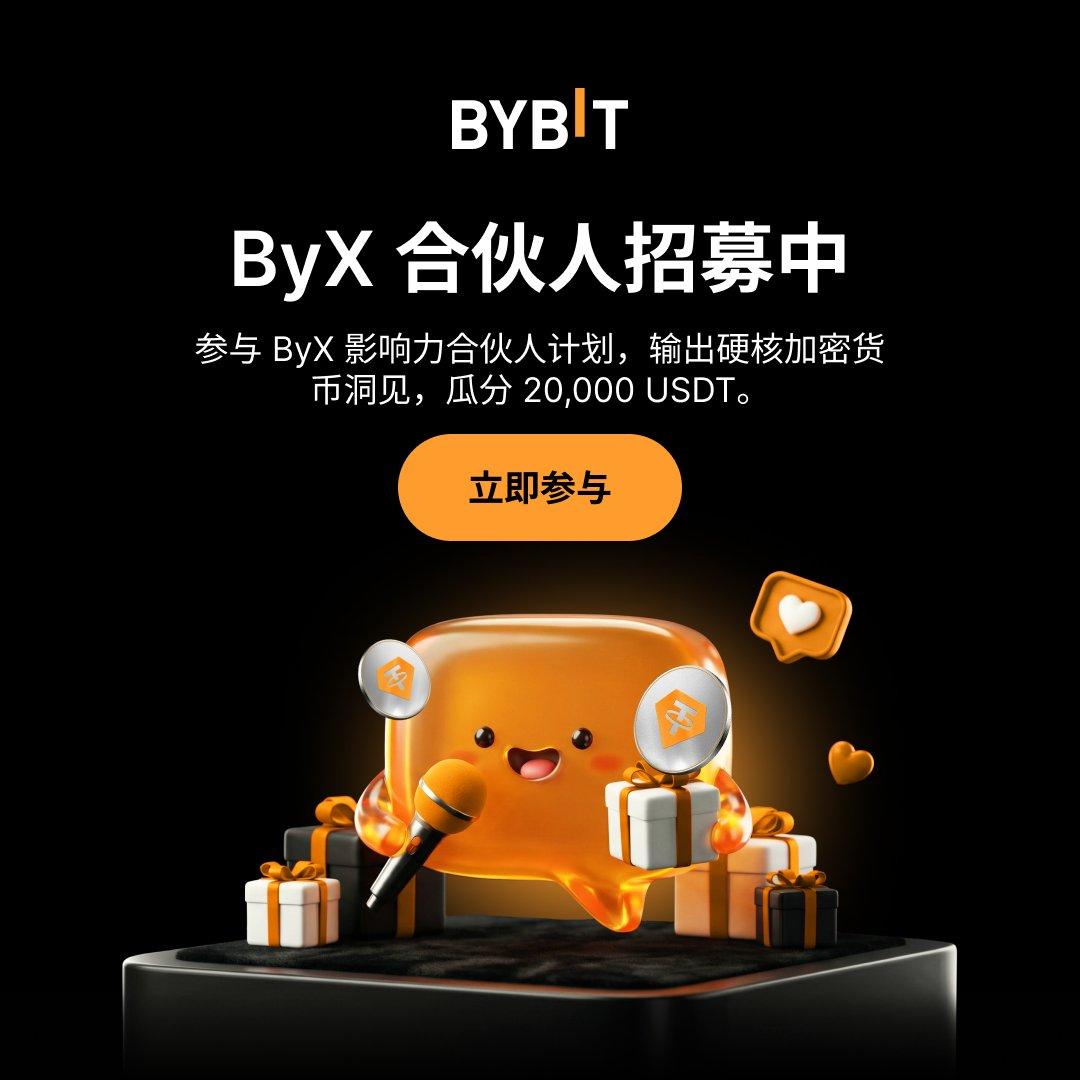 Bybit交易所行情_Bybit交易平台行情-非小号