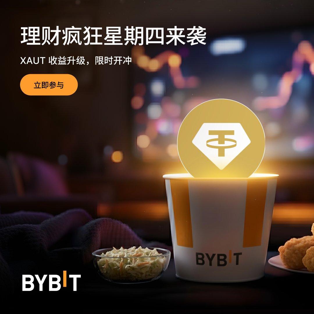 Bybit交易所行情_Bybit交易平台行情-非小号