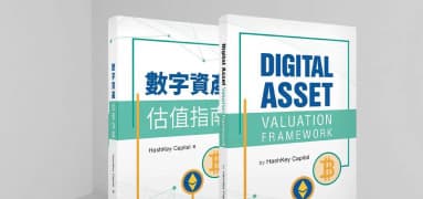 HashKey Capital releases Digital Asset Valuation Framework, a reference book in defense of fundamental analysis in crypto