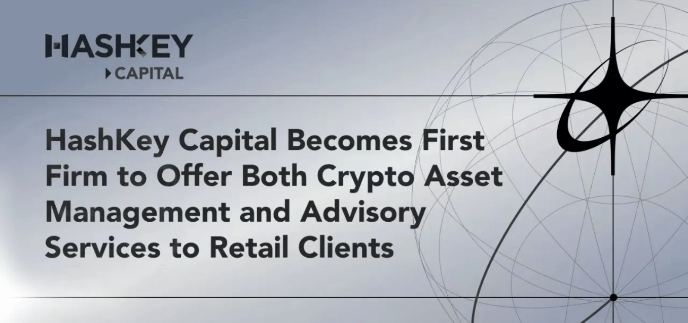 HashKey Capital Becomes First Firm to Offer Both Crypto Asset Management and Advisory Services to Retail Clients