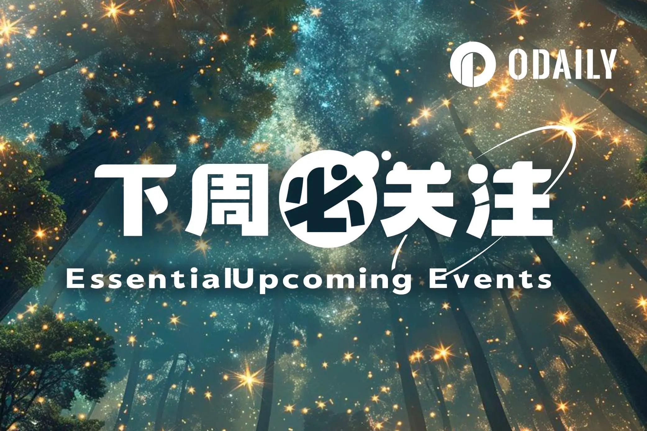 下周必关注｜美联储新一期利率决议；超10家项目宣布将停运（7.27-8.2）