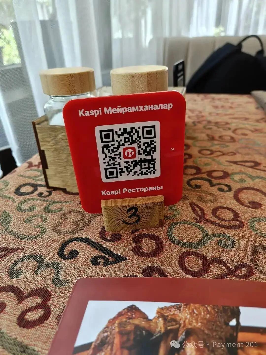 去了趟阿拉木图,我重新看了哈萨克斯坦支付