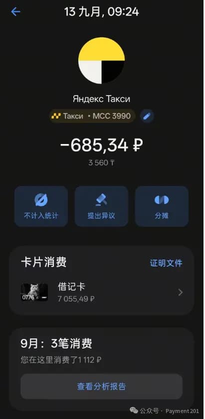 去了趟阿拉木图,我重新看了哈萨克斯坦支付