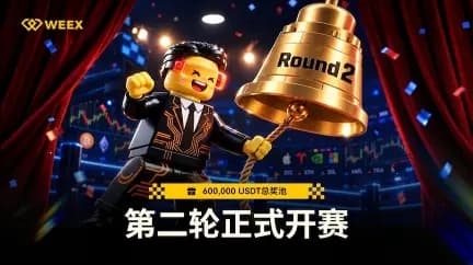 WEEX 黑客松激战正酣:第二轮比赛 AI 反超人类,15000 USDT 花落谁家?