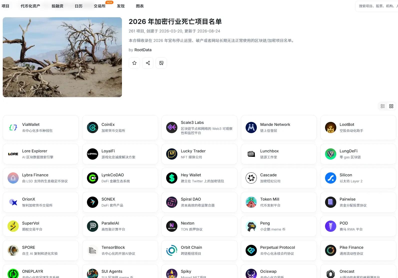 CoinEx 之殇:有限的收入与无限的风险