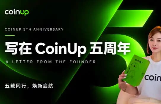写在CoinUp五周年:五载同⾏,焕新启航
