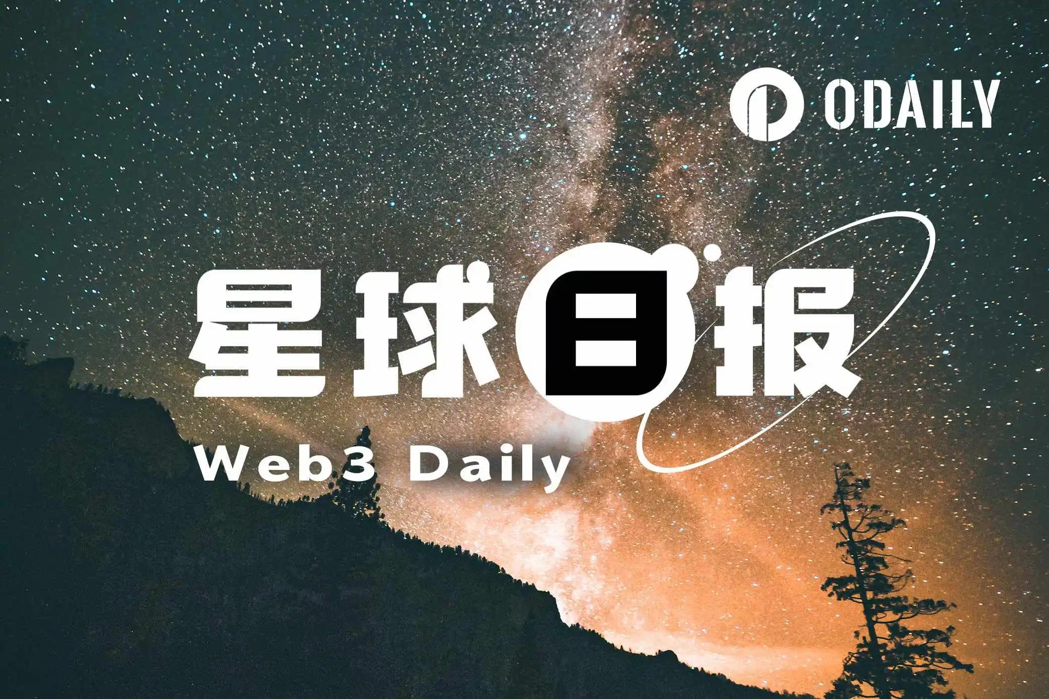 24H热门币种与要闻｜美联储三年来首次加息25个基点；美国众议院筹款委员会以38比5通过《数字资产税收确定性法案》（9月17日）