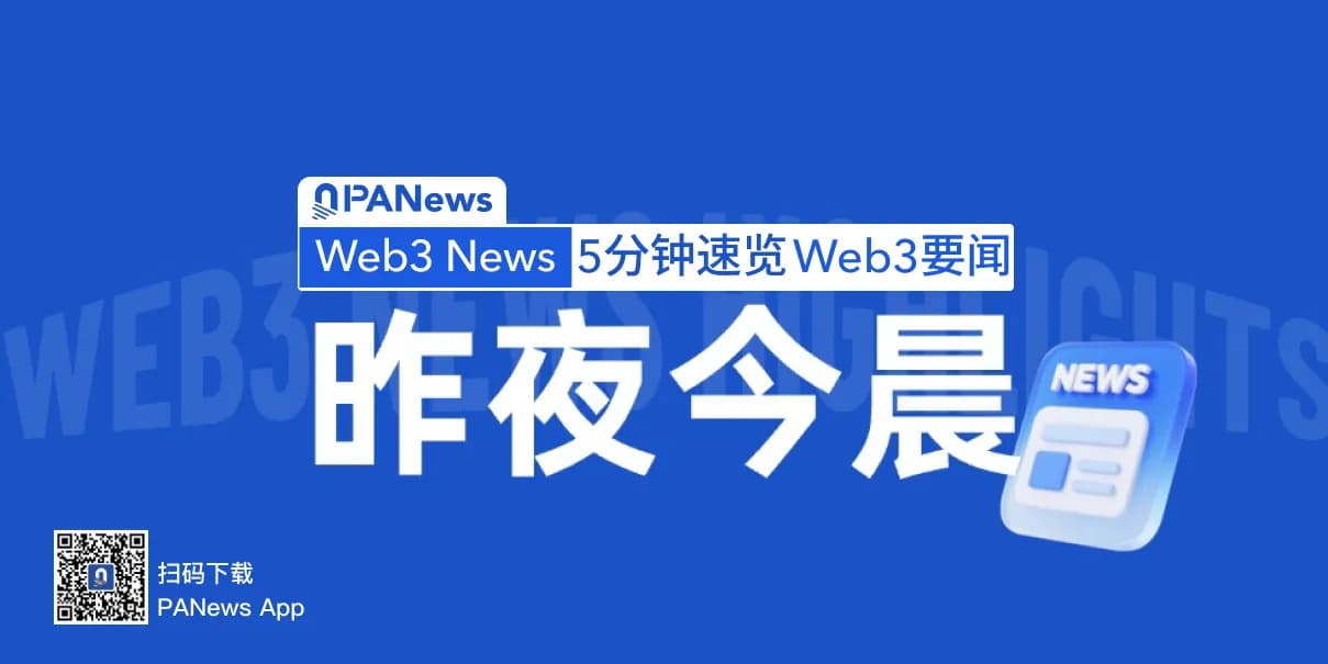 Important News Last Night and This Morning (September 16 - September 17)